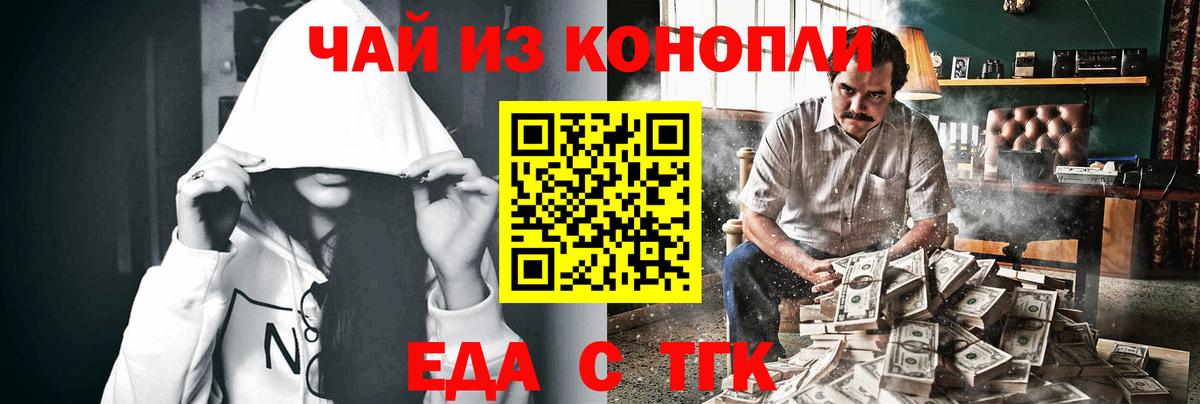 Печенье с ТГК марихуана  Вход с VPN  Похвистнево 