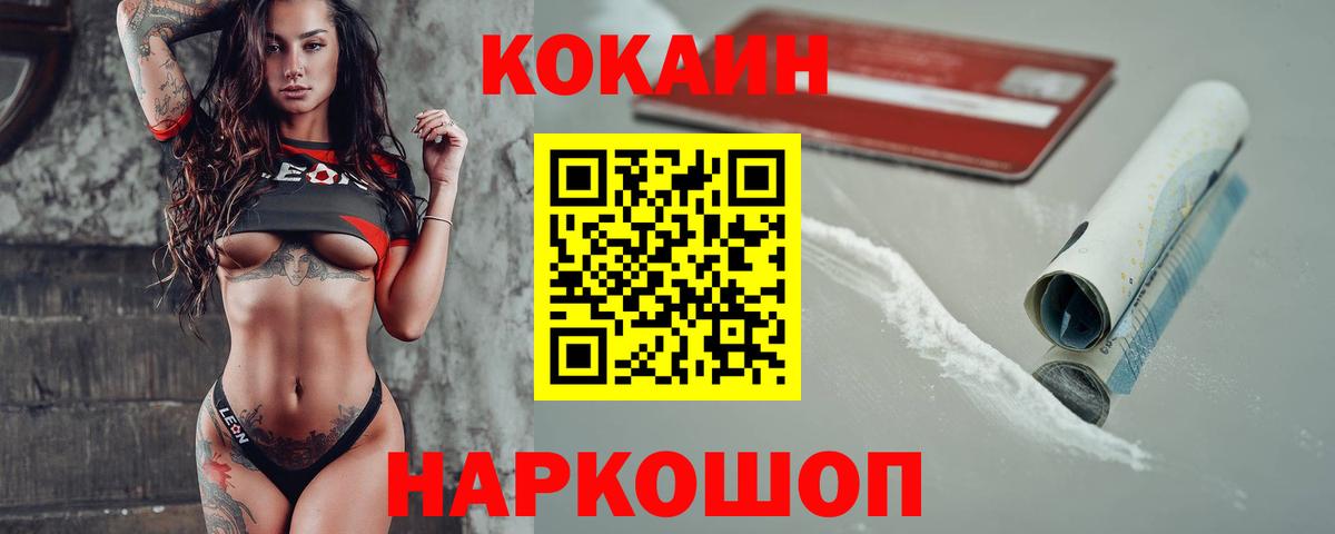 Cocaine Перу  COCAIN 97%  Вход с VPN  Похвистнево 