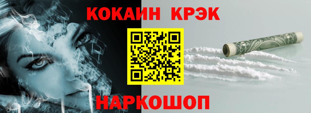 Cocaine Боливия Похвистнево