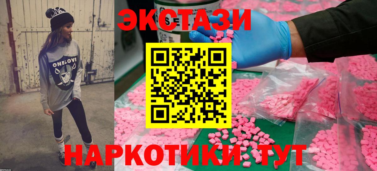 Экстази 250 мг  Ecstasy бентли  Экстази  Вход с VPN  Похвистнево 