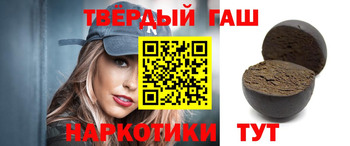 Гашиш VHQ  Вход с VPN  ГАШИШ  Похвистнево 