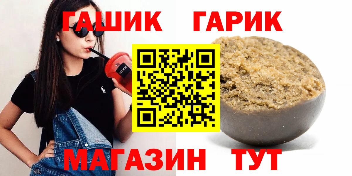 Гашиш 40% ТГК Похвистнево