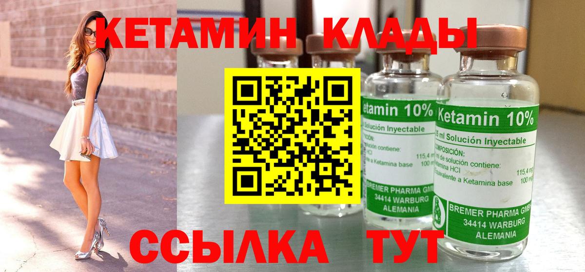 Кетамин VHQ  Вход с VPN  Похвистнево 