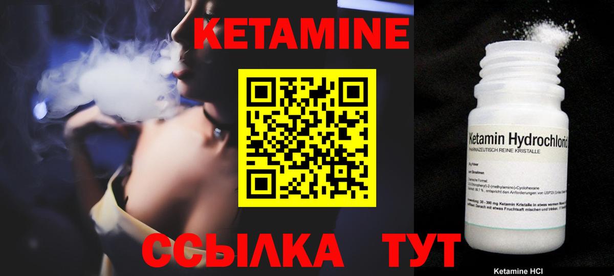 Кетамин ketamine Похвистнево