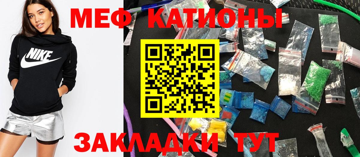 МЕФ  МЯУ-МЯУ мяу мяу  МЯУ-МЯУ  Вход с VPN  Похвистнево  МЯУ-МЯУ кристаллы 