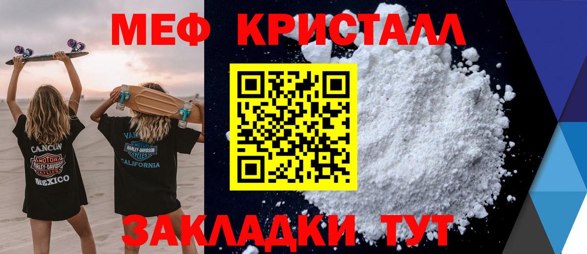МЕФ мука Похвистнево