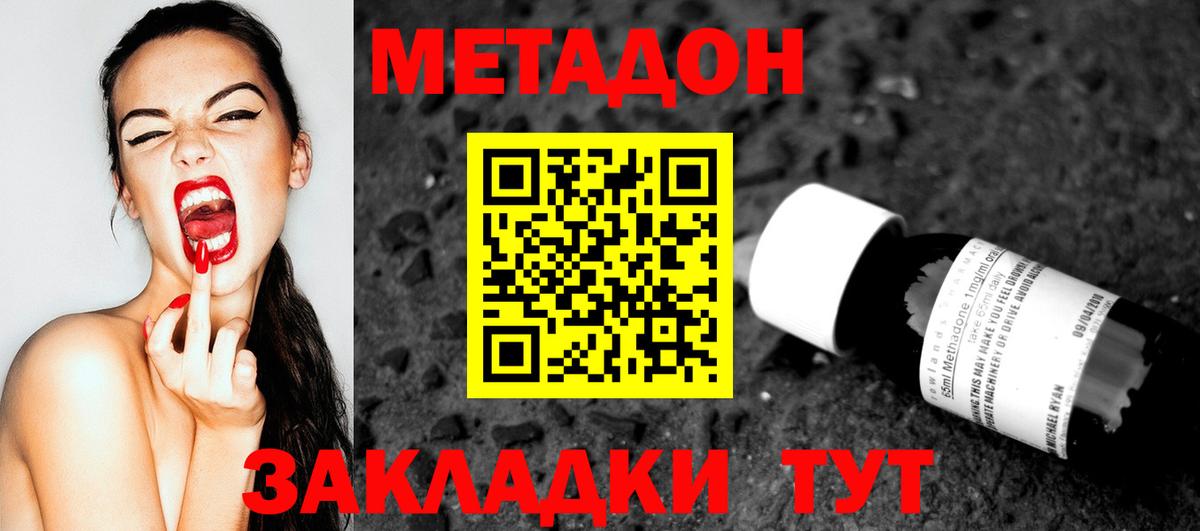 mega вход  Вход с VPN  МЕТАДОН methadone  Похвистнево  Метадон VHQ 