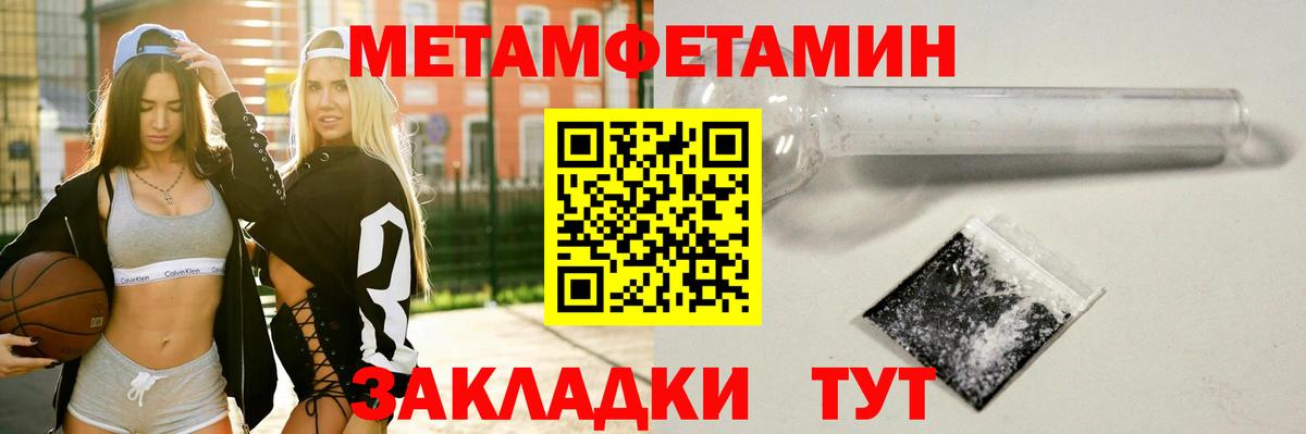 МЕТАМФЕТАМИН Декстрометамфетамин 99.9%  Вход с VPN  Первитин  Похвистнево  МЕТАМФЕТАМИН Декстрометамфетамин 99.9% 