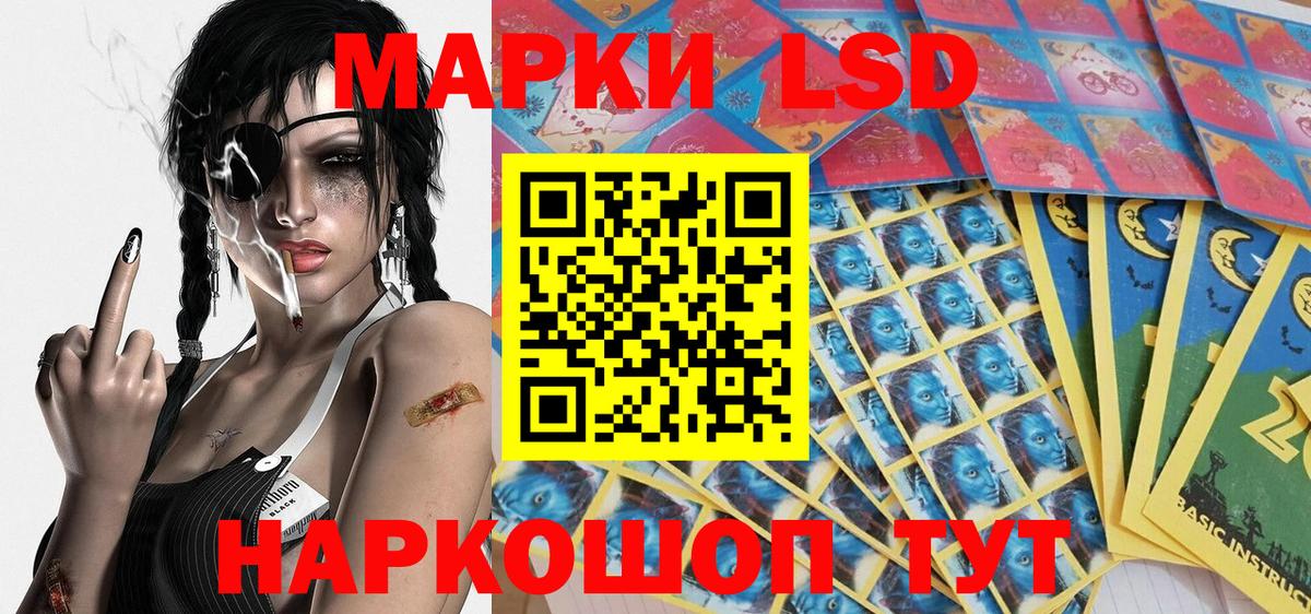 Наркотические марки 1,5мг Похвистнево