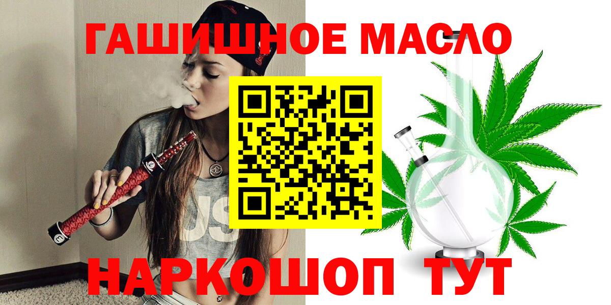 ТГК гашишное масло  Вход с VPN  Похвистнево 